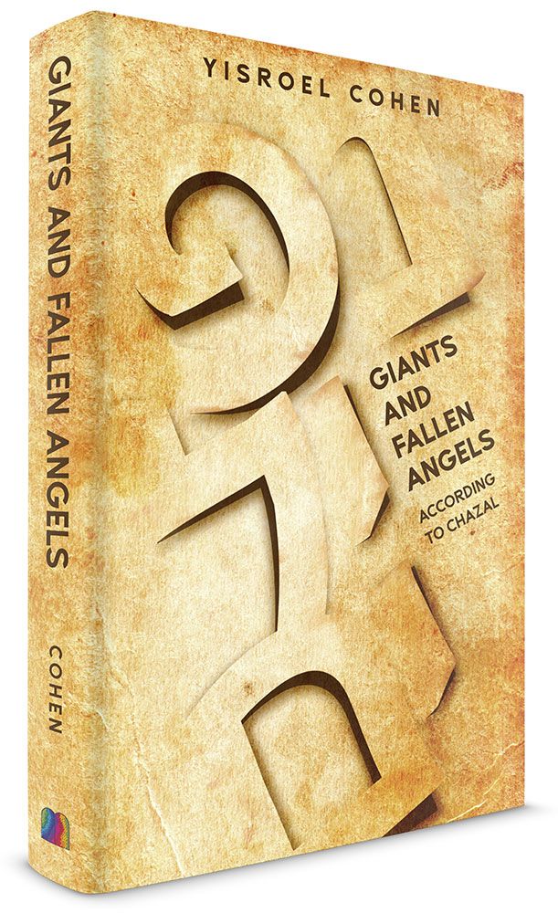 3D view of Nephilim: Giants and Fallen Angels by Yisroel Cohen, hardcover edition