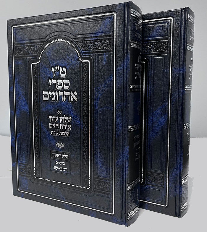 Tes Vav Mefarshei Shu"A (Hebrew Only) — cover hardcover | Judaica Square Lakewood