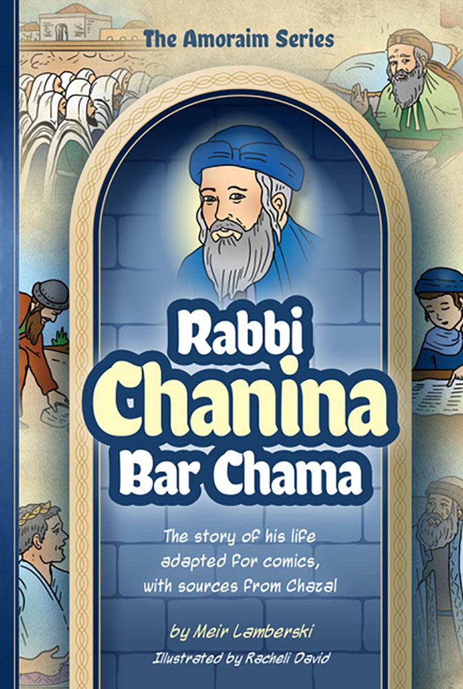 Amoraim Series 6: R' Chanina bar Chamah — cover | Judaica Square Lakewood
