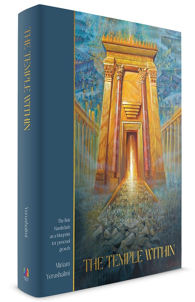 3D view of The Temple Within by Miriam Yerushalmi, hardcover edition