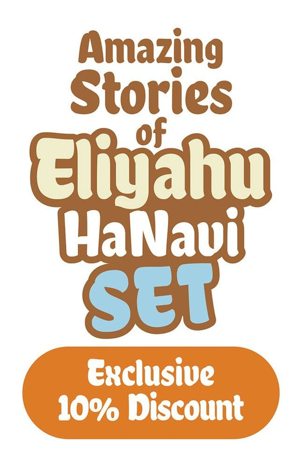 Amazing Stories of Eliyahu HaNavi, 4 Volume Set — cover | Judaica Square Lakewood