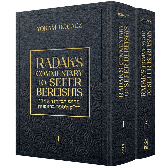Radak Commentary to Bereishis,(2 Vol) — front cover hardcover | Judaica Square Lakewood