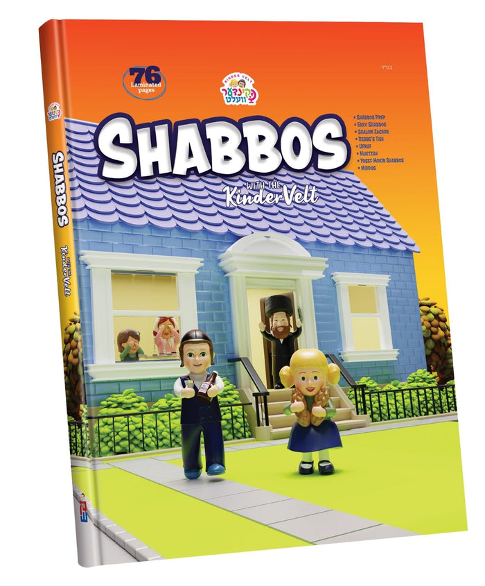 Kindervelt Shabbos English Book — Children's Book by Kindervelt | Judaica Square Lakewood