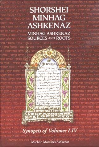 Shorshei Minhag Ashkenaz, English — front cover hardcover | Judaica Square Lakewood