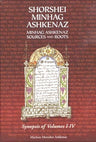 Shorshei Minhag Ashkenaz, English — front cover hardcover | Judaica Square Lakewood