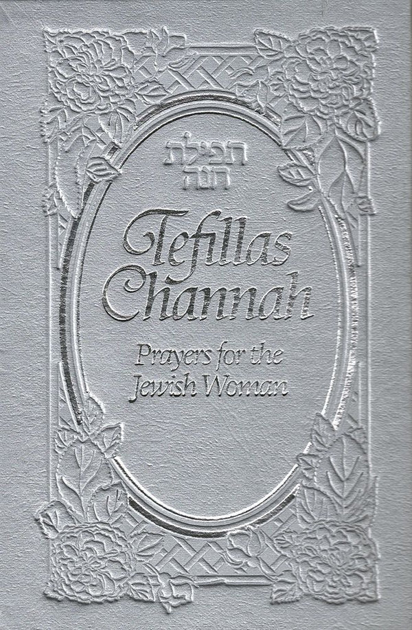 Tefilas Channah (English), Silver