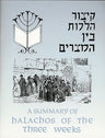 Summary of Halachos of the Three Weeks — Paperback cover | Judaica Square Lakewood