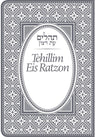 Tehillim, Mini, Flexible, Grey — 3D view hardcover | Judaica Square Lakewood
