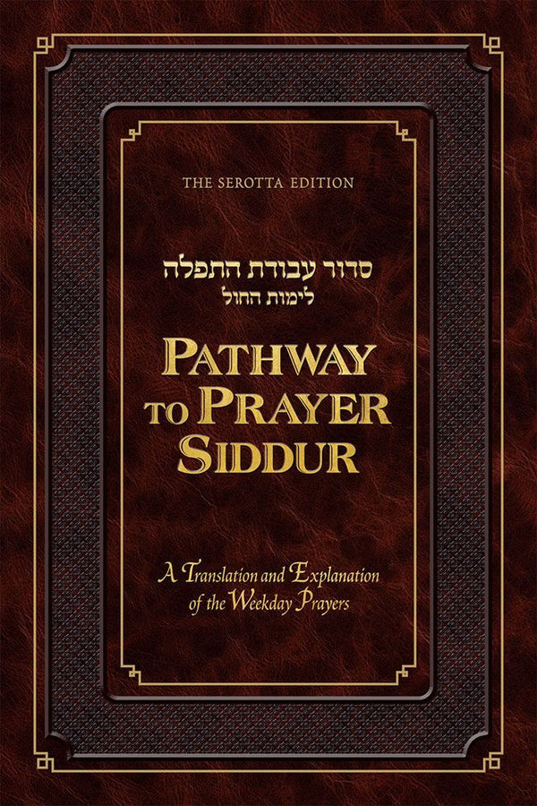 Pathway to Prayer Siddur — front cover Hardcover | Judaica Square Lakewood