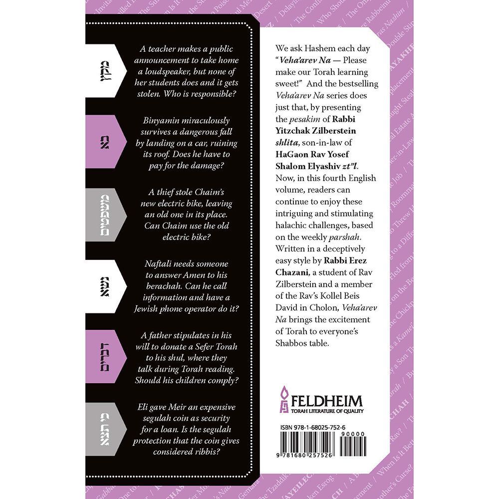 Veha'arev Na, Volume 4 — view 2 | Judaica Square Lakewood