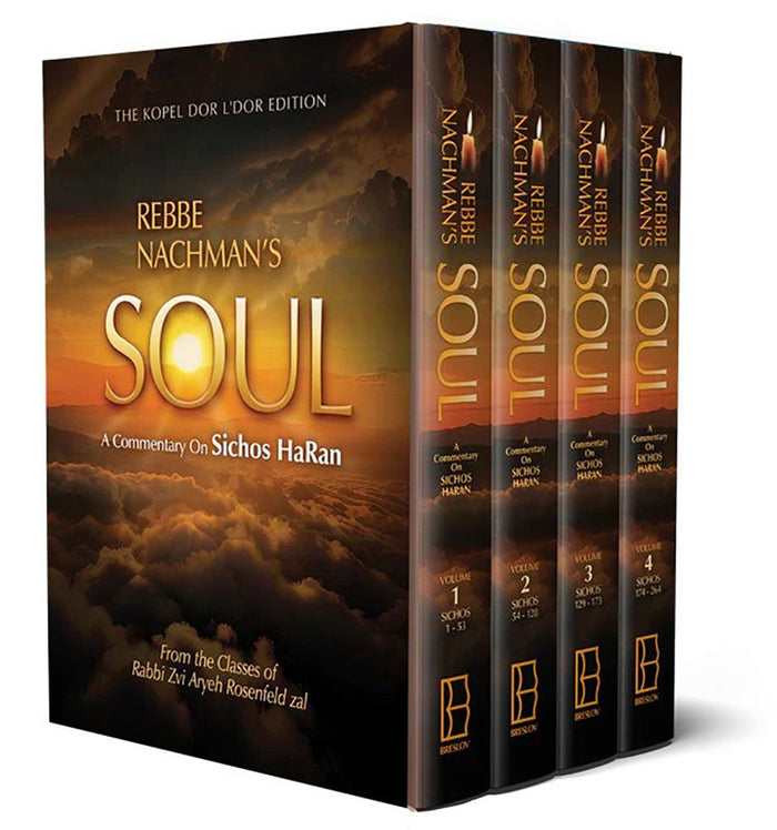 Rebbe Nachman's Soul 4-vol set — front cover hardcover | Judaica Square Lakewood