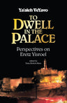 To Dwell in the Palace — front cover hardcover | Judaica Square Lakewood
