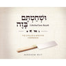 Ushchat'tem Bazeh — cover | Judaica Square Lakewood