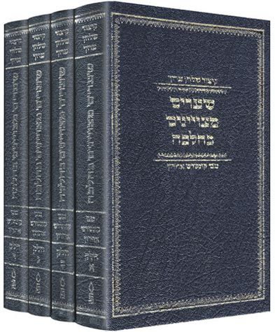 Shearim Metzuyanim B'Halacha,4 Vs.(Heb) — cover | Judaica Square Lakewood