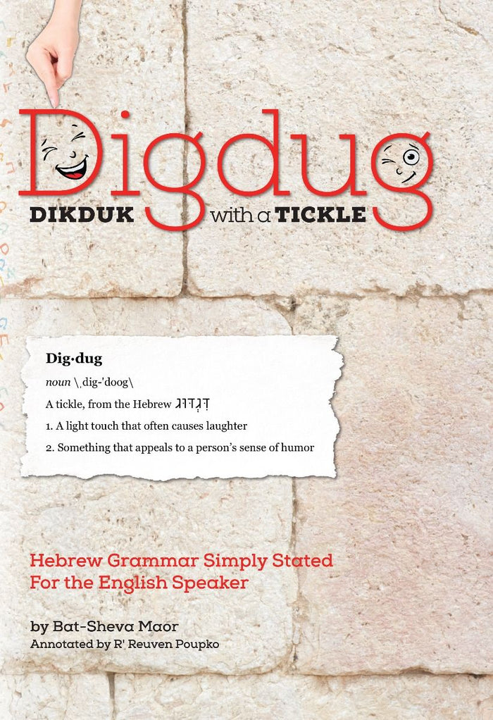 Digdug: Dikduk With a Tickle (paper) — front cover hardcover | Judaica Square Lakewood