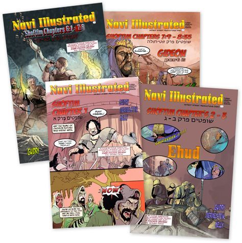 All volumes of Navi Illustrated by Shlomo Mermelstein shown together