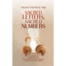 Sacred Letters, Sacred Numbers (hard) — front cover hardcover | Judaica Square Lakewood