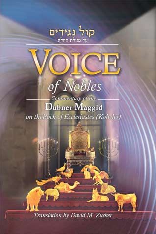 Voice of Nobles — cover | Judaica Square Lakewood