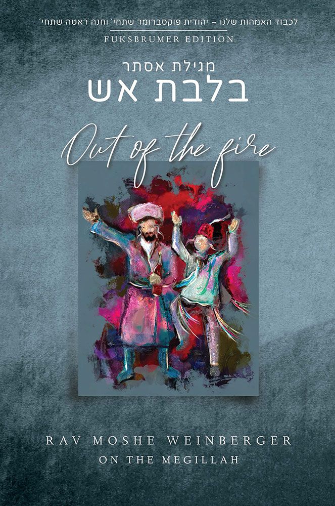 Megillas Esther - Out of the Fire — front cover hardcover | Judaica Square Lakewood