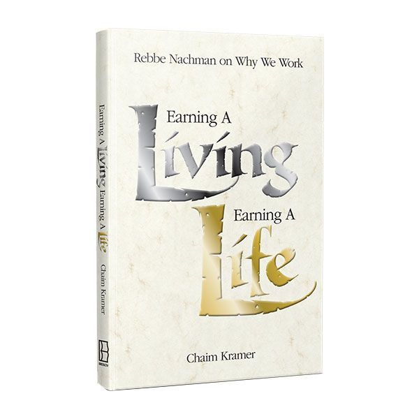 Earning a Living — front cover Softcover | Judaica Square Lakewood