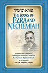 Books of Ezra & Nechemiah, Breuer — front cover hardcover | Judaica Square Lakewood
