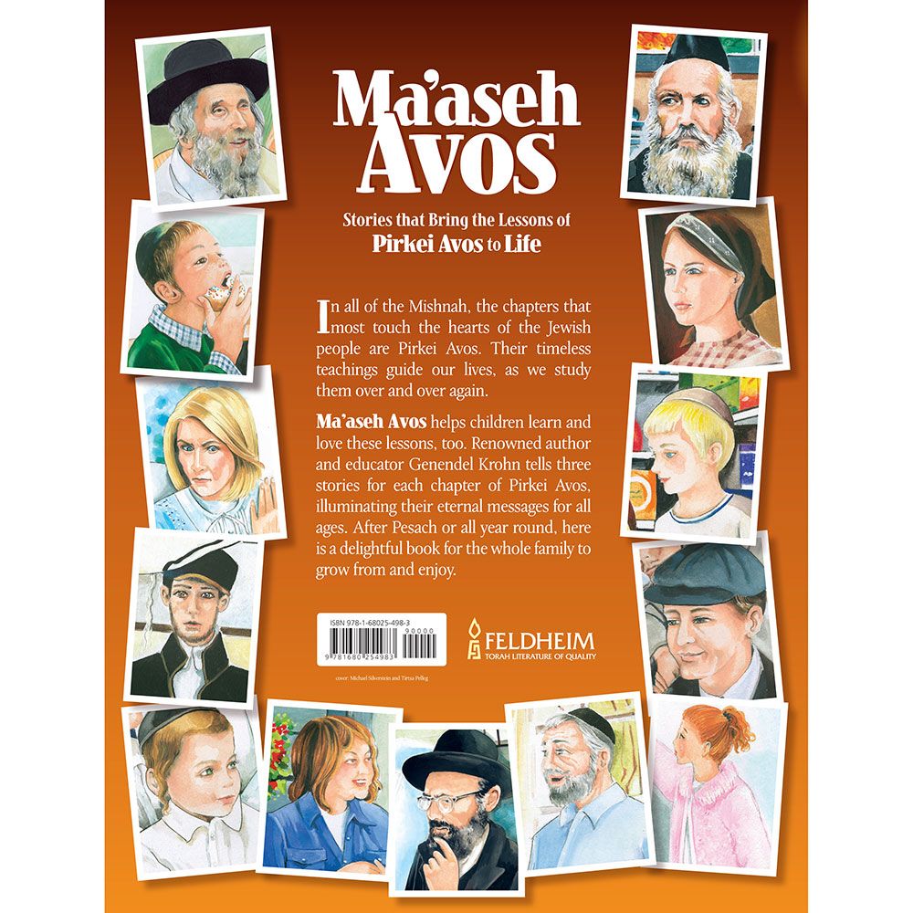 Maaseh Avos — back | Judaica Square Lakewood