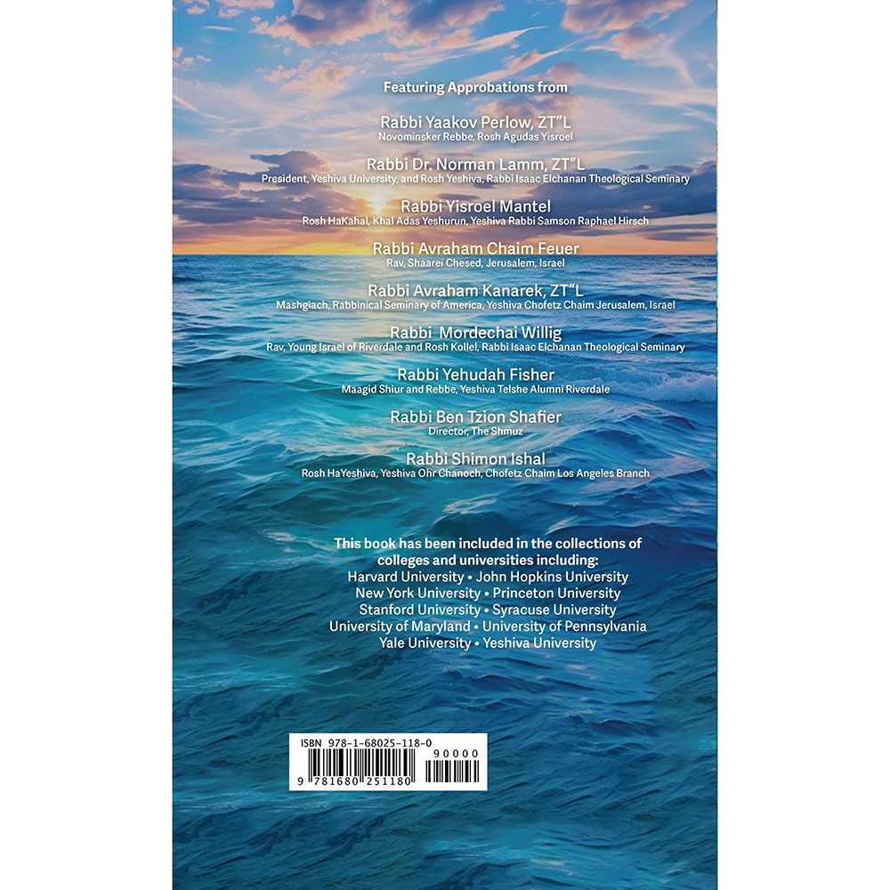 Ein Od Milvado: Divine Providence — back | Judaica Square Lakewood
