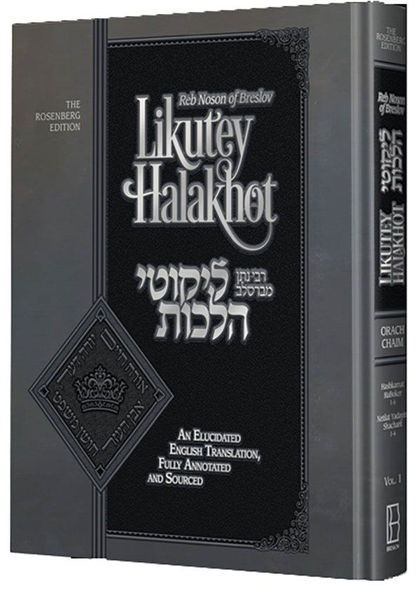 Likutey Halakhot, Volume 1 (Revised)