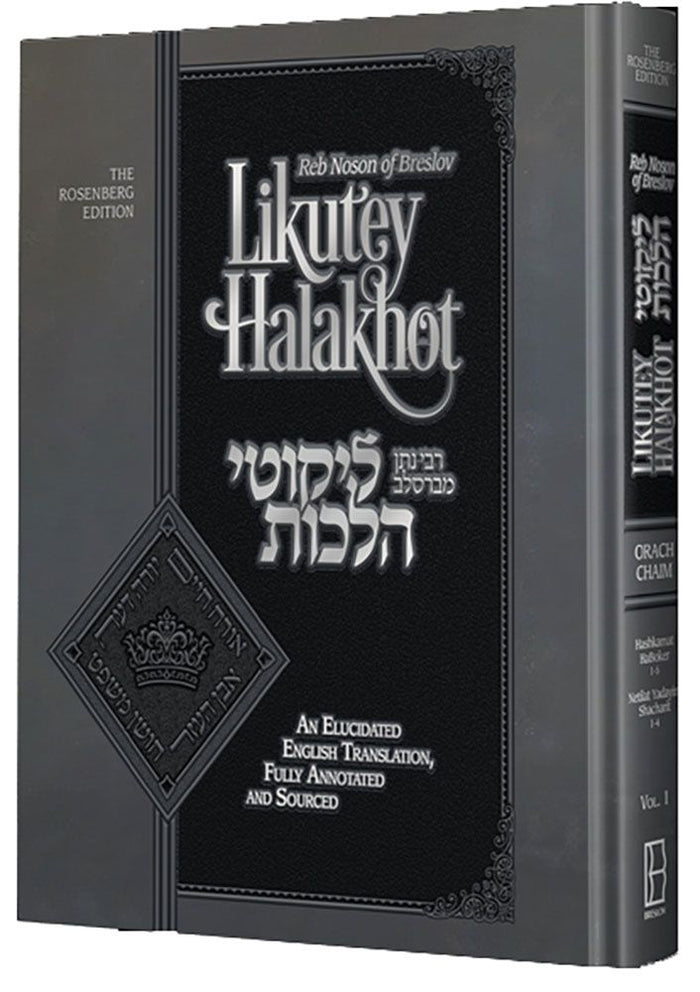 Likutey Halakhot, Volume 1 (Revised) — front cover hardcover | Judaica Square Lakewood