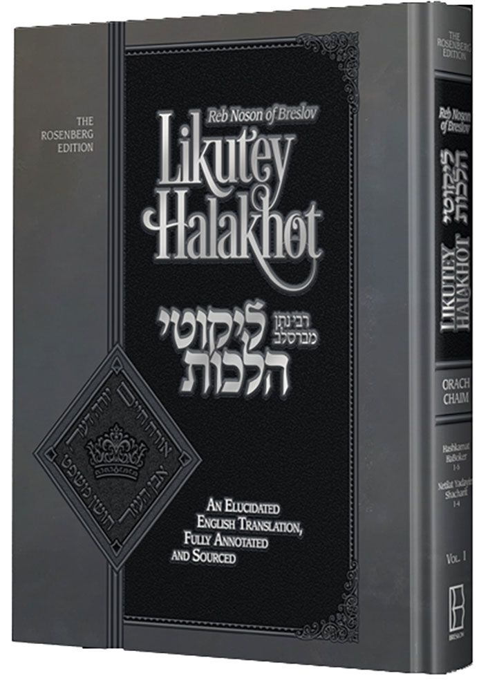 Likutey Halakhot, Volume 1 (Revised)