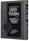 Likutey Halakhot, Volume 1 (Revised) — front cover hardcover | Judaica Square Lakewood