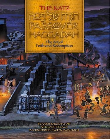 The Katz Haggadah — front cover | Judaica Square Lakewood