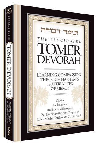 Elucidated Tomer Devorah, Vol.1 (Beige)