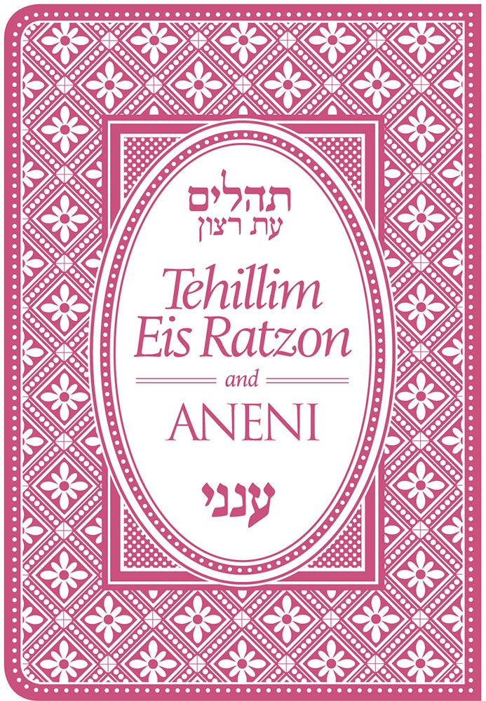 Tehillim-Aneni, Mini,Flexible,Raspberry — cover | Judaica Square Lakewood
