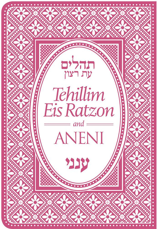 Tehillim-Aneni, Mini,Flexible,Raspberry — cover | Judaica Square Lakewood