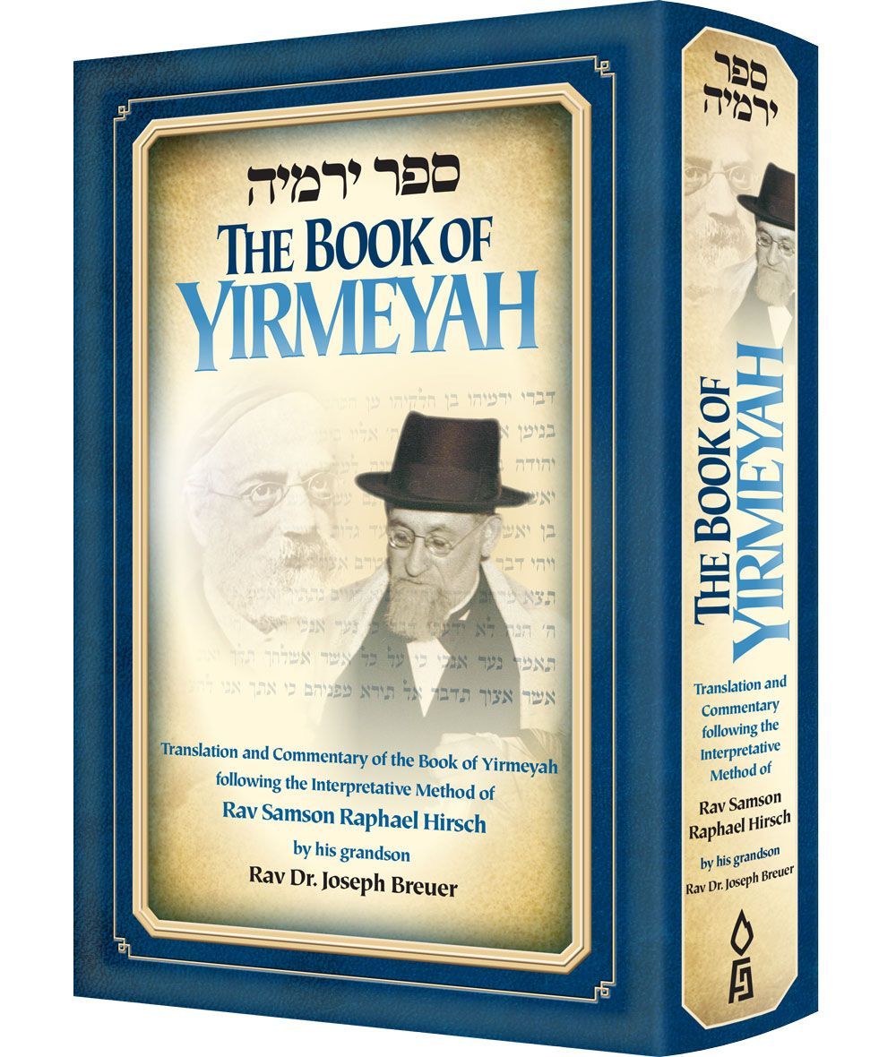 The Book of Yirmeyah — front cover hardcover | Judaica Square Lakewood