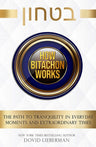 How Bitachon Works — front cover hardcover | Judaica Square Lakewood