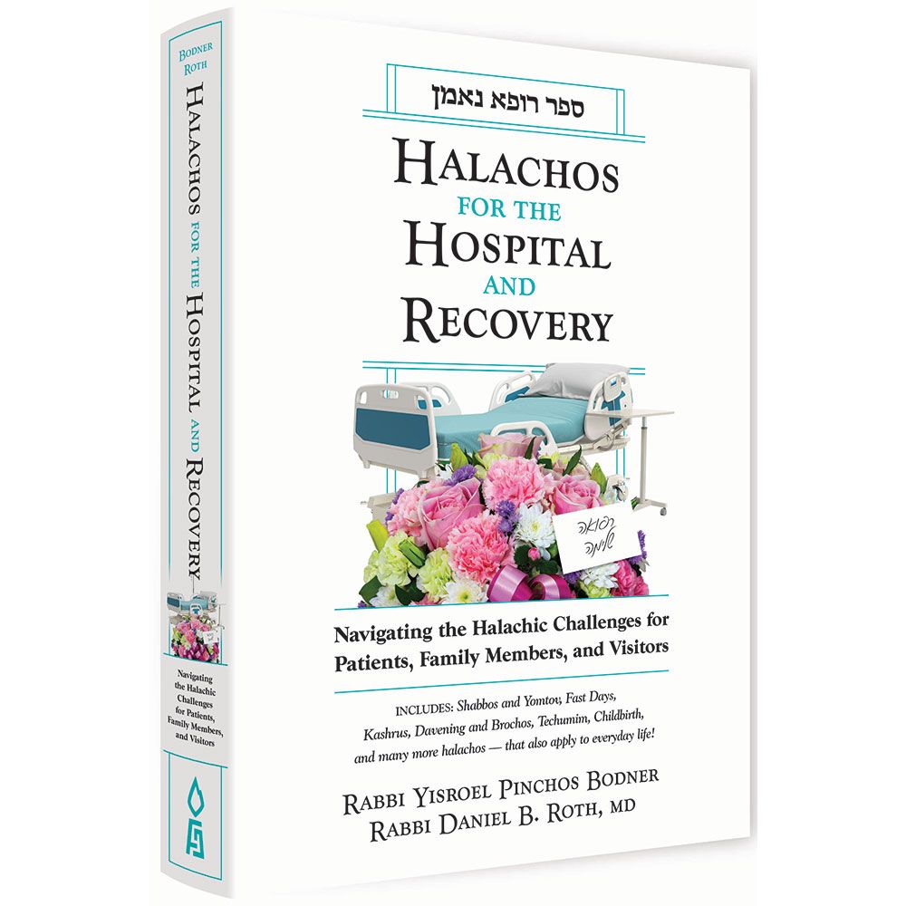 Halachos For The Hospital And Recovery — view 3 | Judaica Square Lakewood