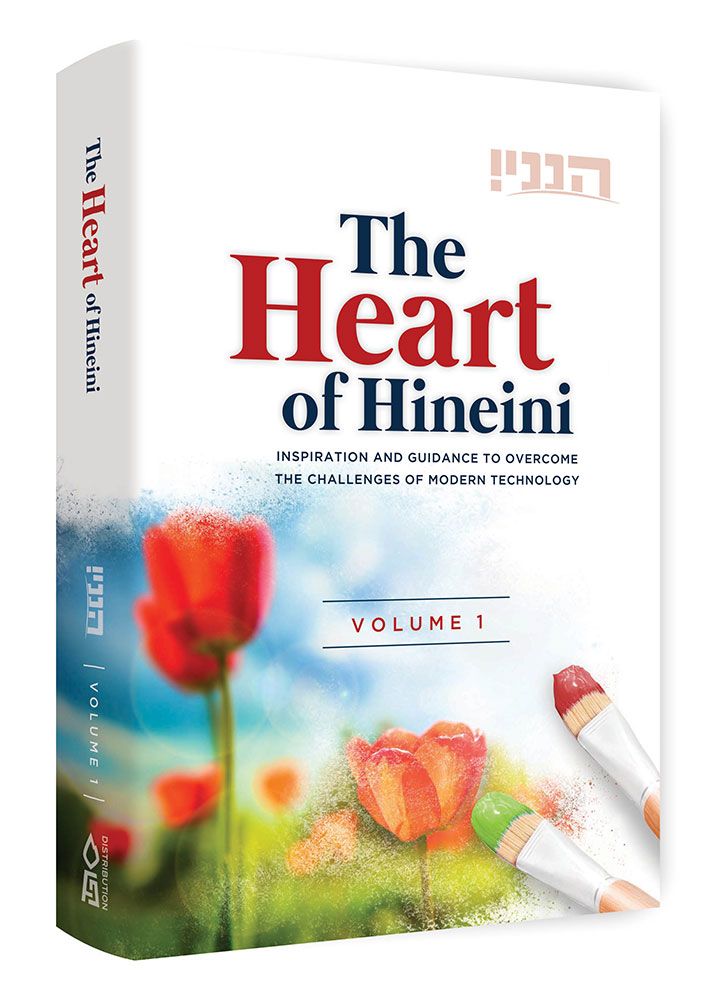 3D view of The Heart of Hineini, Volume 1 by TAG International, hardcover edition