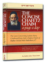 Concise Chofetz Chaim, Pocket Edition — front cover | Judaica Square Lakewood