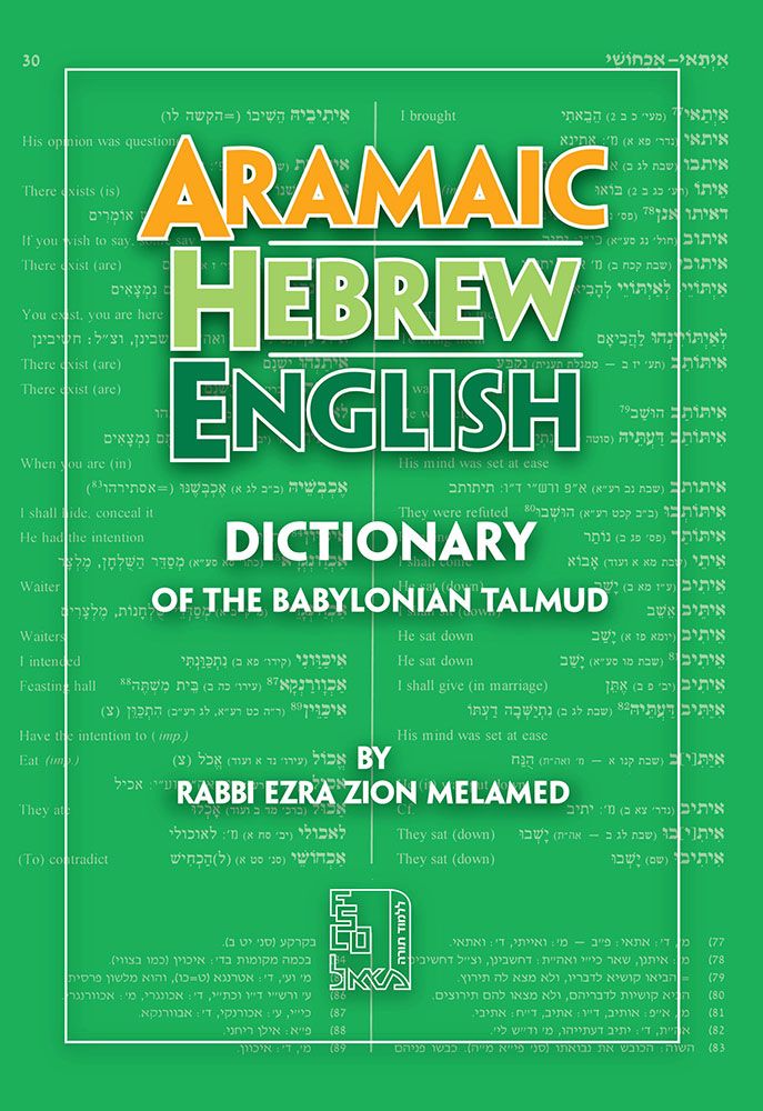Aramaic-Hebrew-English Dictionary — front cover hardcover | Judaica Square Lakewood