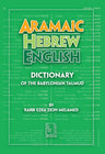 Aramaic-Hebrew-English Dictionary — front cover hardcover | Judaica Square Lakewood