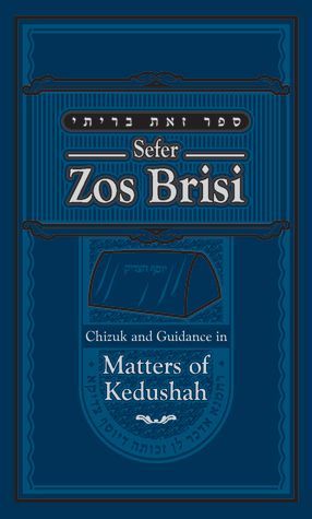 Sefer Zos Brisi — front cover Hardcover | Judaica Square Lakewood