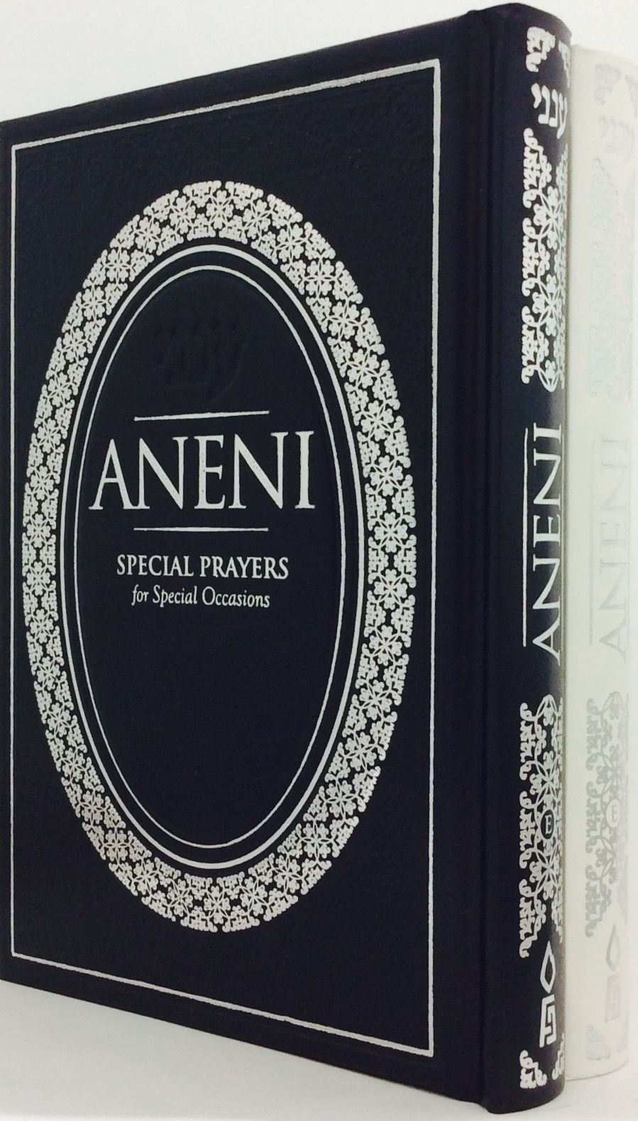 Aneni Classic Edition — cover | Judaica Square Lakewood