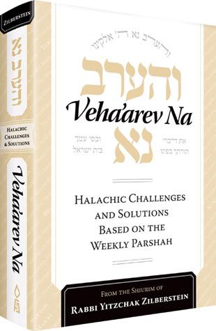 Veha'arev Na, Vol.1
