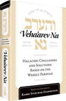 Veha'arev Na, Vol.1 — front cover | Judaica Square Lakewood