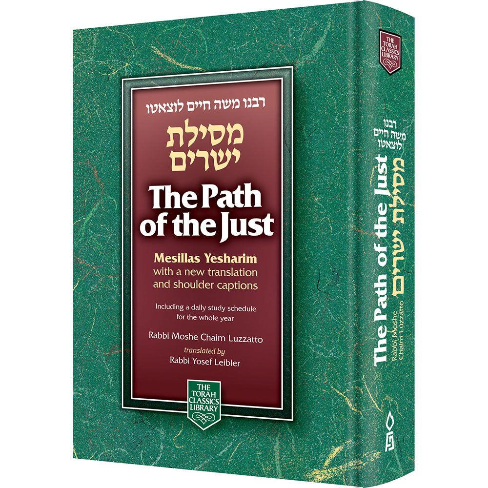 Path of the Just: Mesillas Yesharim, Compact — 3d | Judaica Square Lakewood