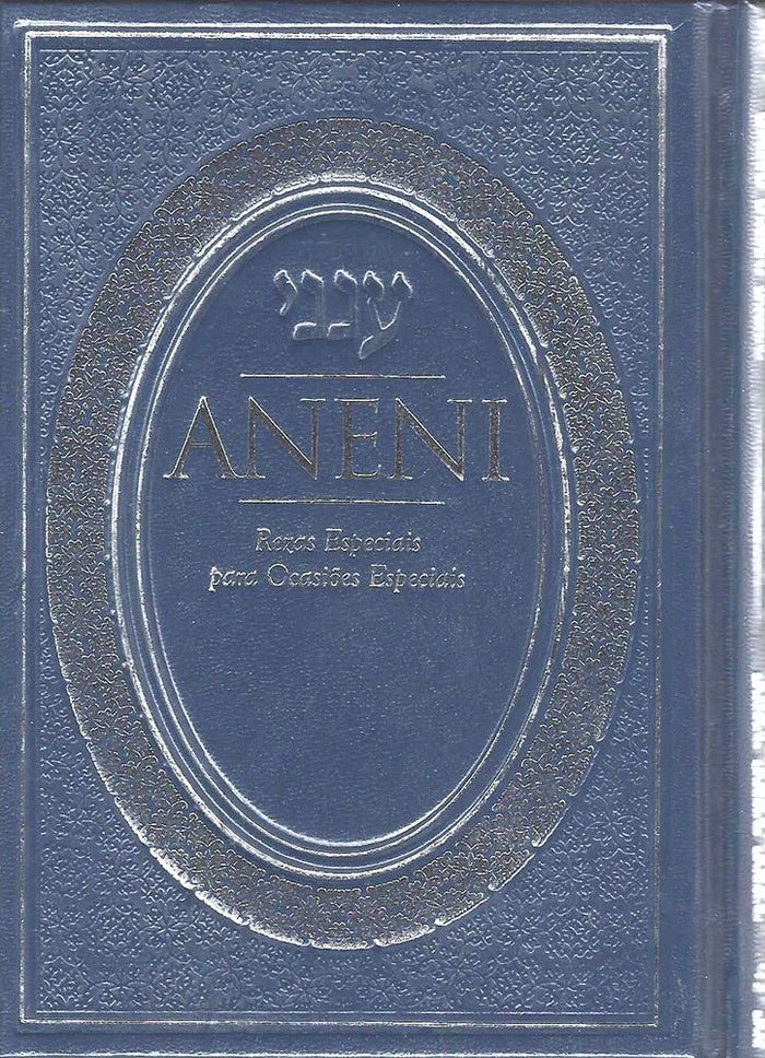 Aneni: Portuguese Edition — cover | Judaica Square Lakewood