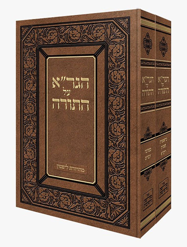 Chumash Hagra Set, 2 Vol. (Hebrew)