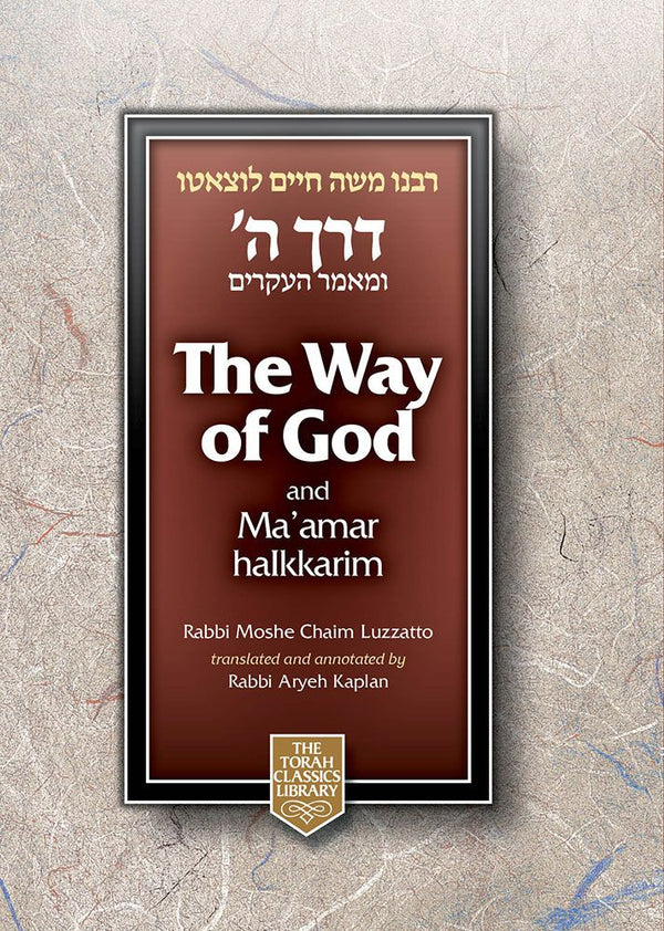 Way of G-d, New Compact Edition — cover | Judaica Square Lakewood